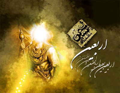 تصاویر متحرک تسلیت اربعین ویژه تلگرام و شبکه های اجتماعی