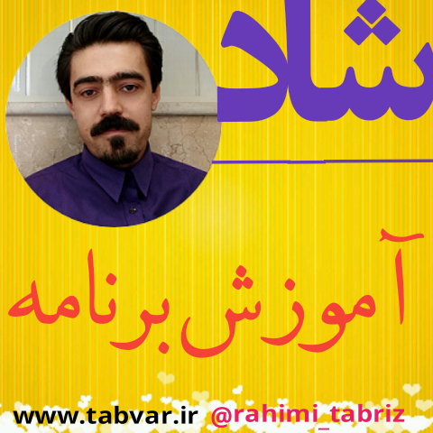 شاد در چه گوشیهایی نصب میشود