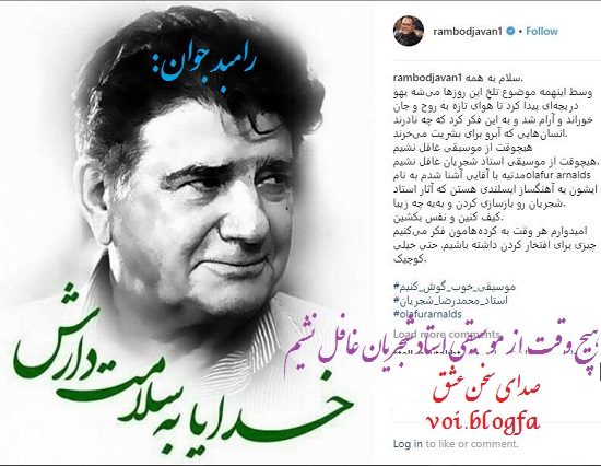 رامبد جوان
