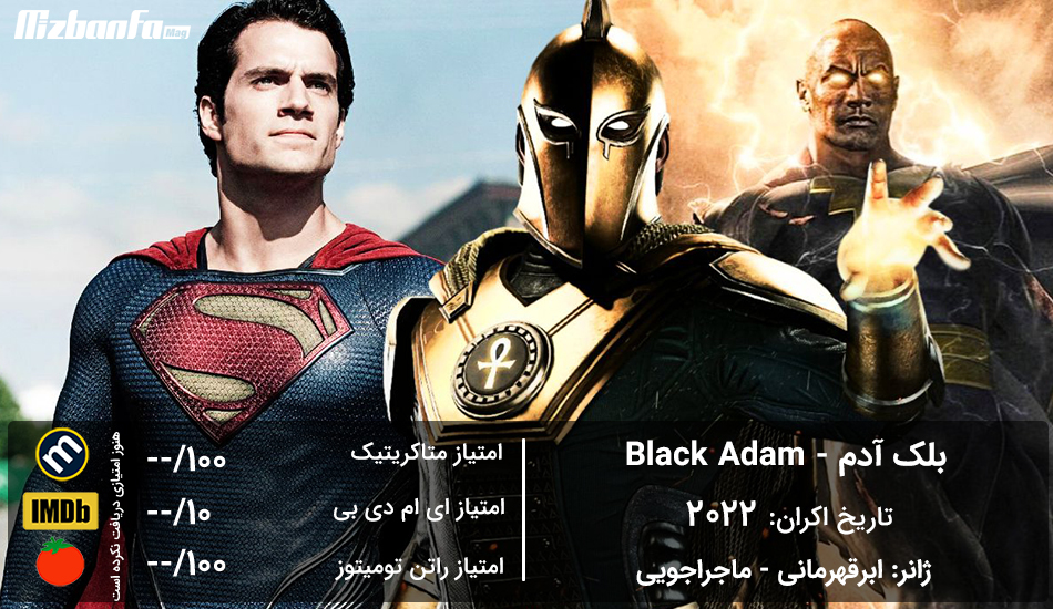 Black_Adam_MOVIE.jpg