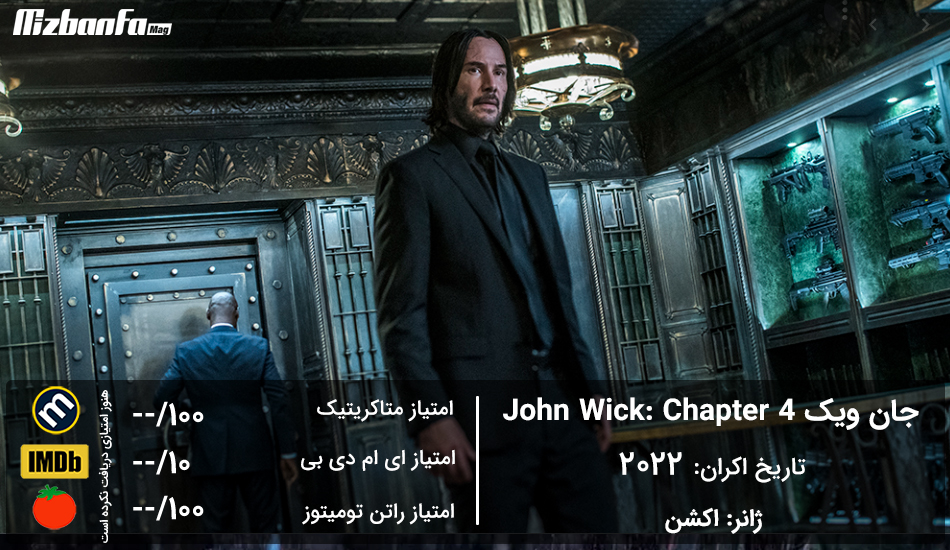 [تصویر:  John_Wick4_movie.jpg]