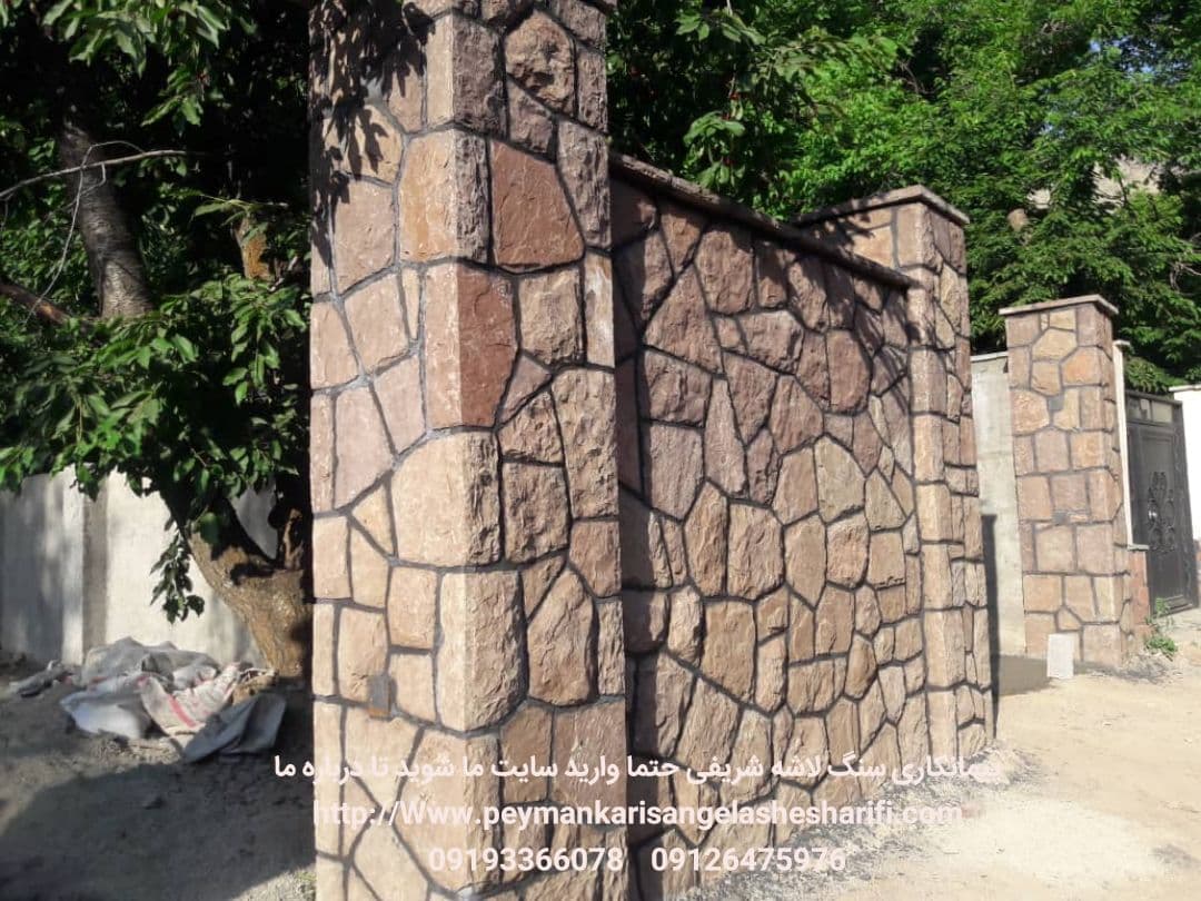 سنگ مالون دماوند به نمای ویلا دیوار کشی باغ با سنگ کوهی سنگ مالون سنگ است که اول تراش میحوره بعد با دیوار کار میشه بزرگ با کوچک تواسط مالون کاری تیم شریفی......09193366078