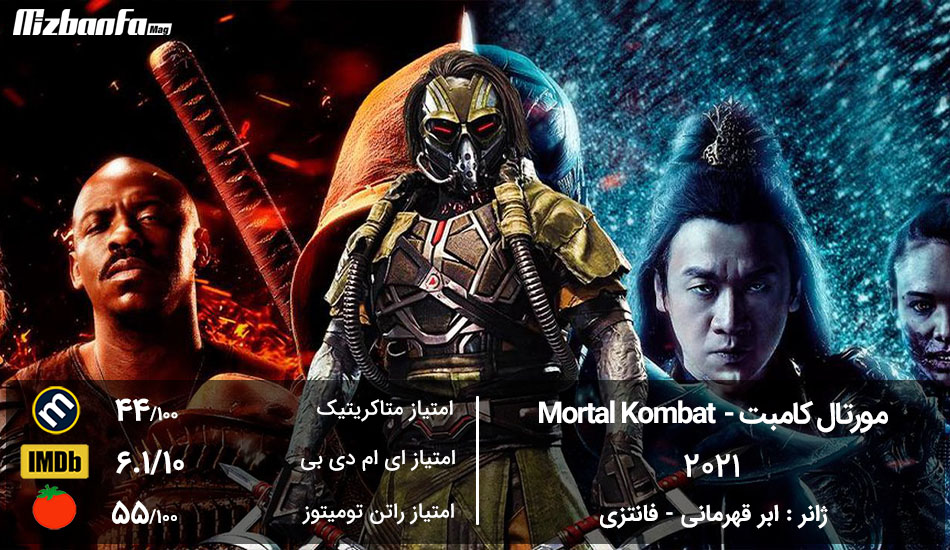 [تصویر:  Mortal_Kombat_movie.jpg]