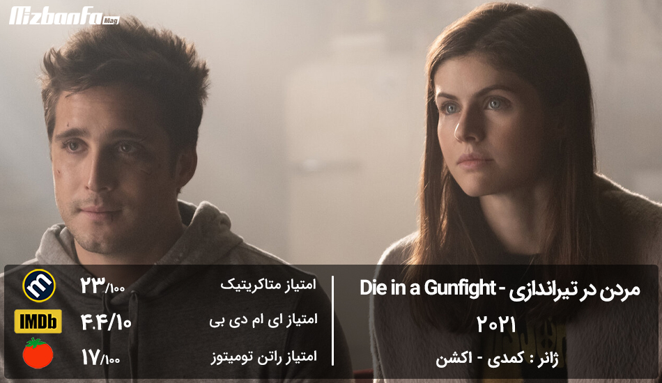 [تصویر:  Movie_Die_in_a_Gunfight.jpg]