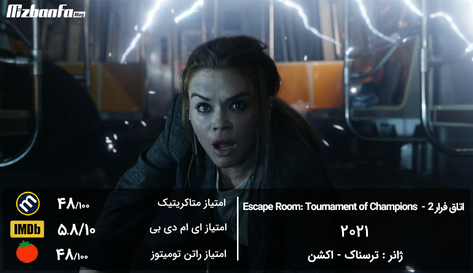 Movie_Escape_Room_Tournament_of_Champions.jpg