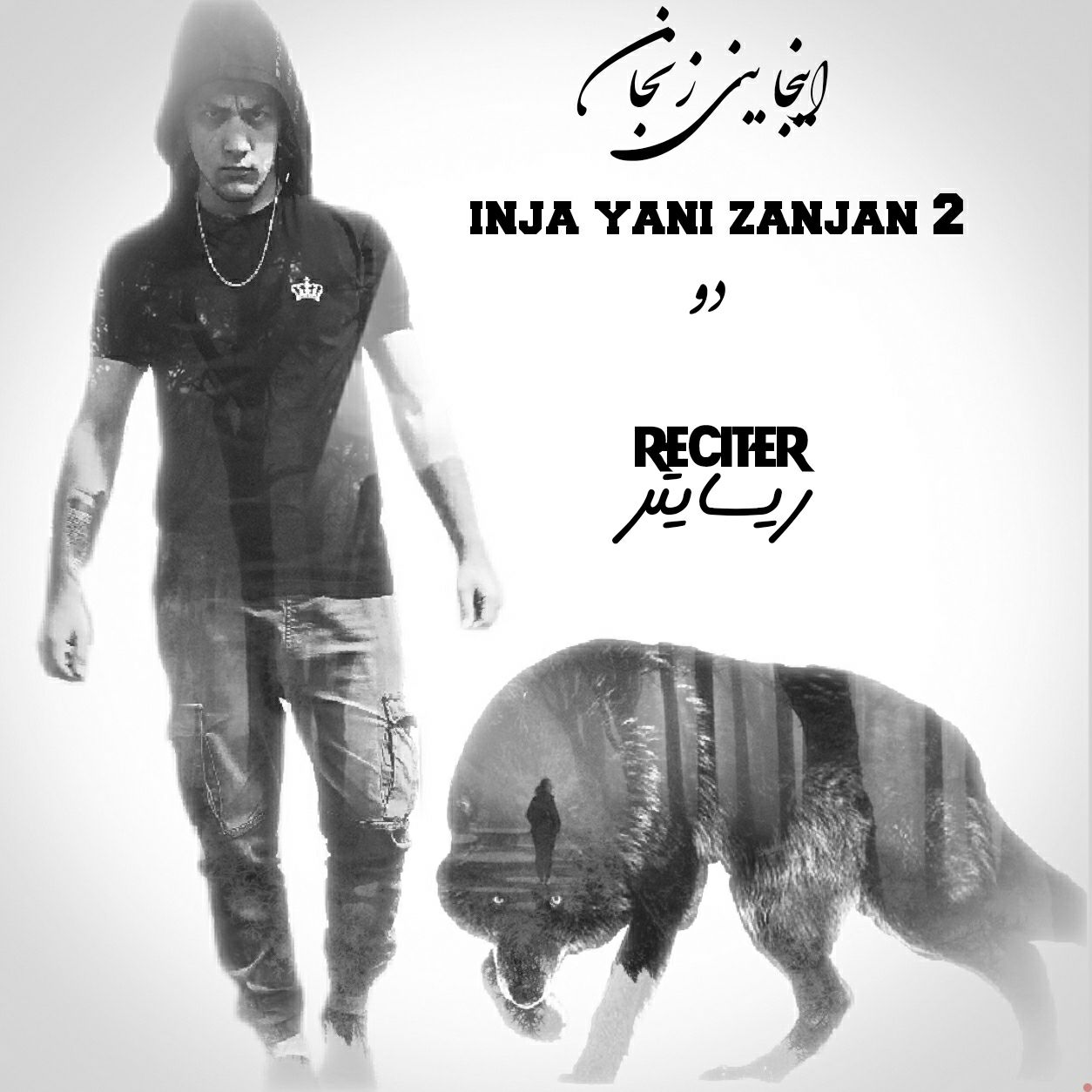 رادیو رپه