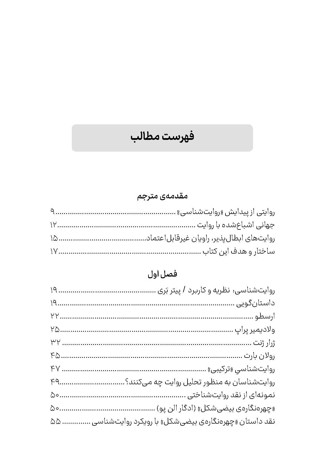 https://s21.picofile.com/file/8442741992/%D9%81%D9%87%D8%B1%D8%B3%D8%AA_%D9%85%D8%B7%D8%A7%D9%84%D8%A8_%D9%86%D9%82%D8%AF_%D8%A7%D8%AF%D8%A8%DB%8C_%D8%A8%D8%A7_%D8%B1%D9%88%DB%8C%DA%A9%D8%B1%D8%AF_%D8%B1%D9%88%D8%A7%DB%8C%D8%AA%E2%80%8C%D8%B4%D9%86%D8%A7%D8%B3%DB%8C_%DB%B2.jpg