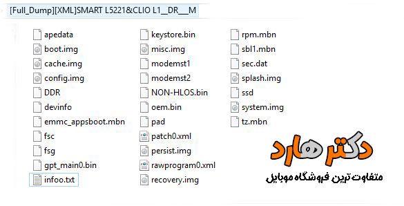 فول دامپ XML تست شده گوشی اسمارت Smart Clio L1- L5221