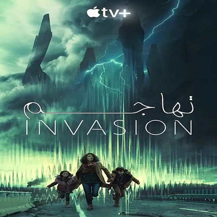 سریال هجوم - Invasion