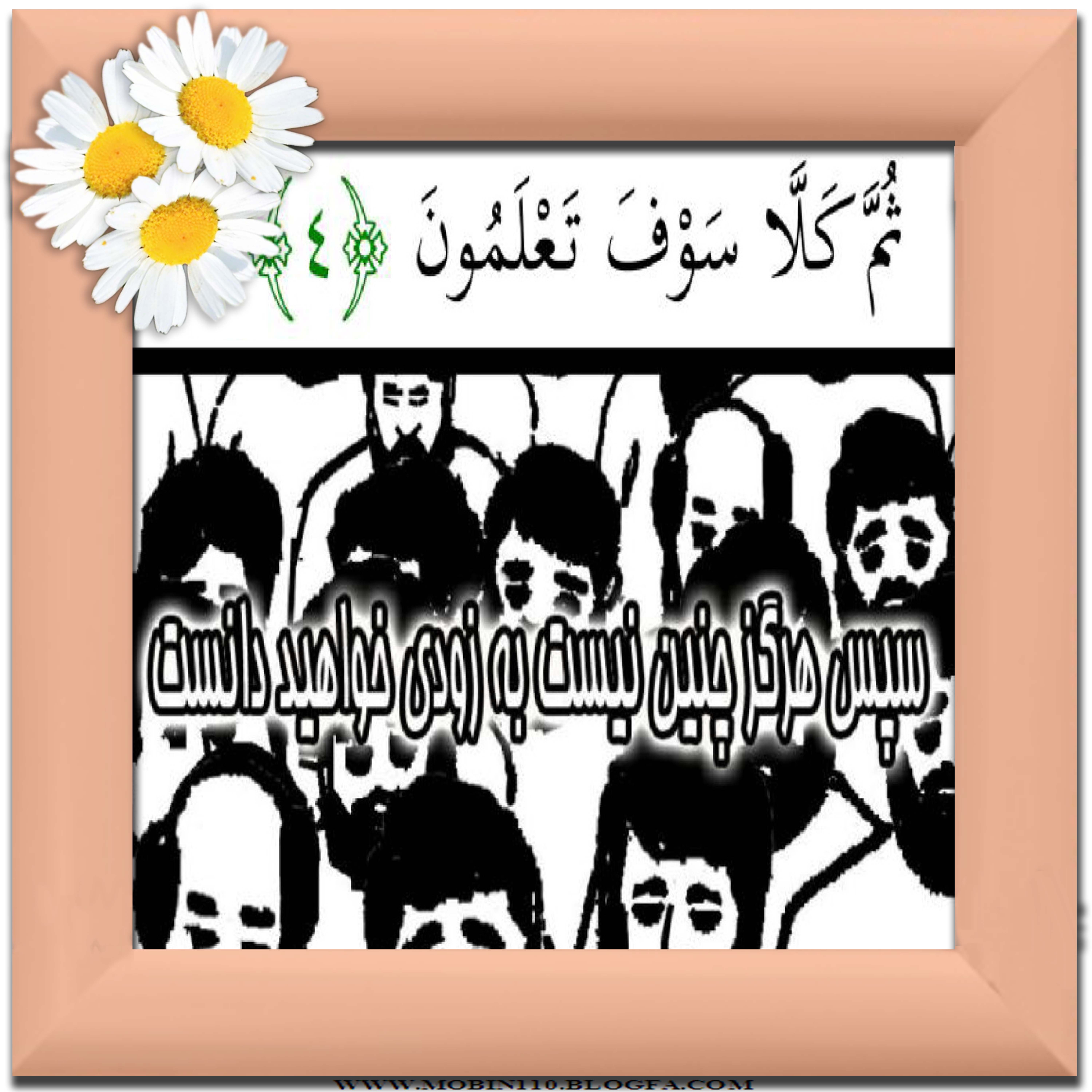 نقاشی سوره مبارکه تکاثر