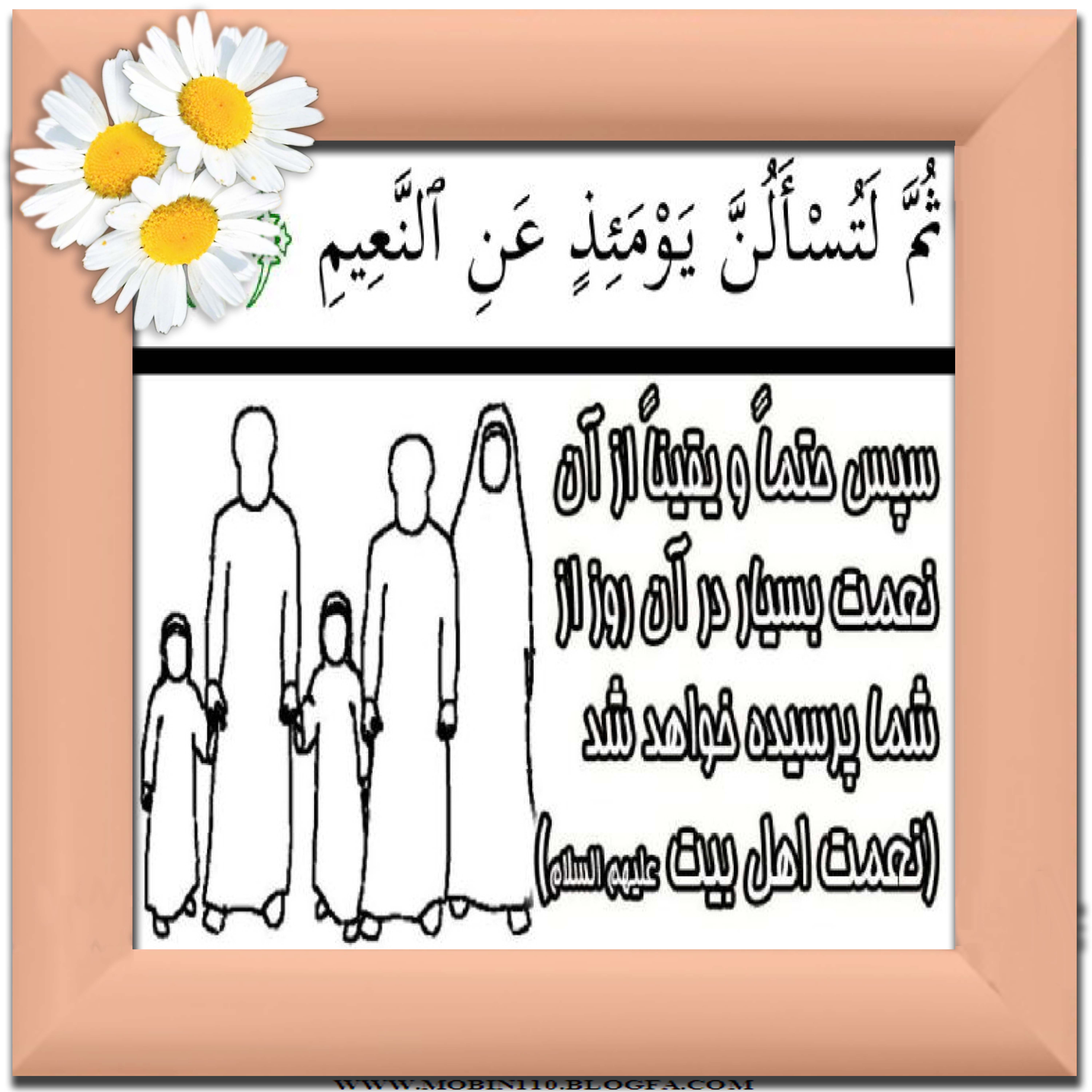 نقاشی سوره مبارکه تکاثر