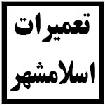 آدرس | تلفن | نمایندگی | مادیران | اسلامشهر