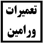 آدرس | تلفن | نمایندگی | مادیران | پردیس