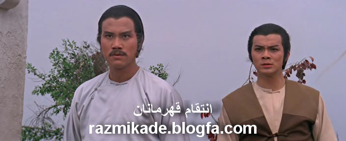 new_tales_of_the_flying_fox_1984 انتقام قهرمانان