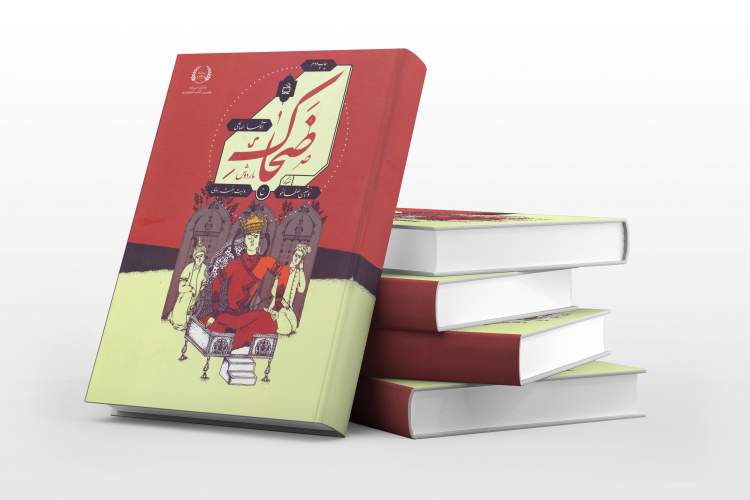 ضحاک به فهرست کلاغ سفید 2021 راه یافت ضحاک به فهرست کلاغ سفید 2021 راه یافت