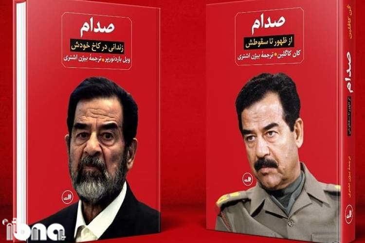 جزئیاتی از عشق پای چوبه دار در «زندگینامه صدام»/ آیا صدام شر مطلق بود؟ جزئیاتی از عشق پای چوبه دار در «زندگینامه صدام»/ آیا صدام شر مطلق بود؟
