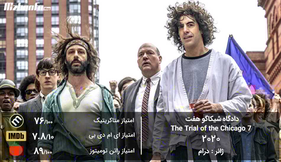 The_Trial_of_the_Chicago_7_movie.jpg