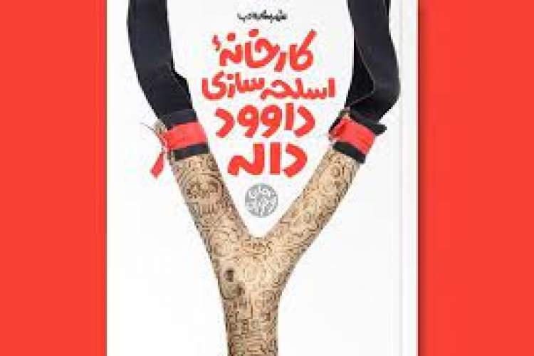 جهان به کوچکیِ حجمِ خوابِ خرگوش است جهان به کوچکیِ حجمِ خوابِ خرگوش است