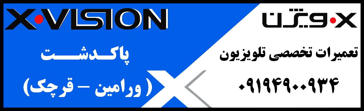 نمایندگی رسمی مادیران | ایکس ویژن در پاکدشت