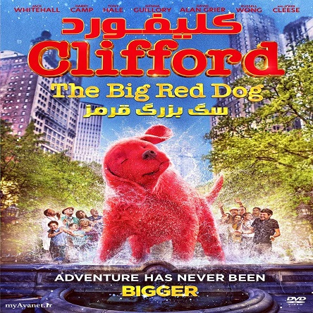 فیلم کلیفورد سگ بزرگ قرمز - Clifford the Big Red Dog 2021