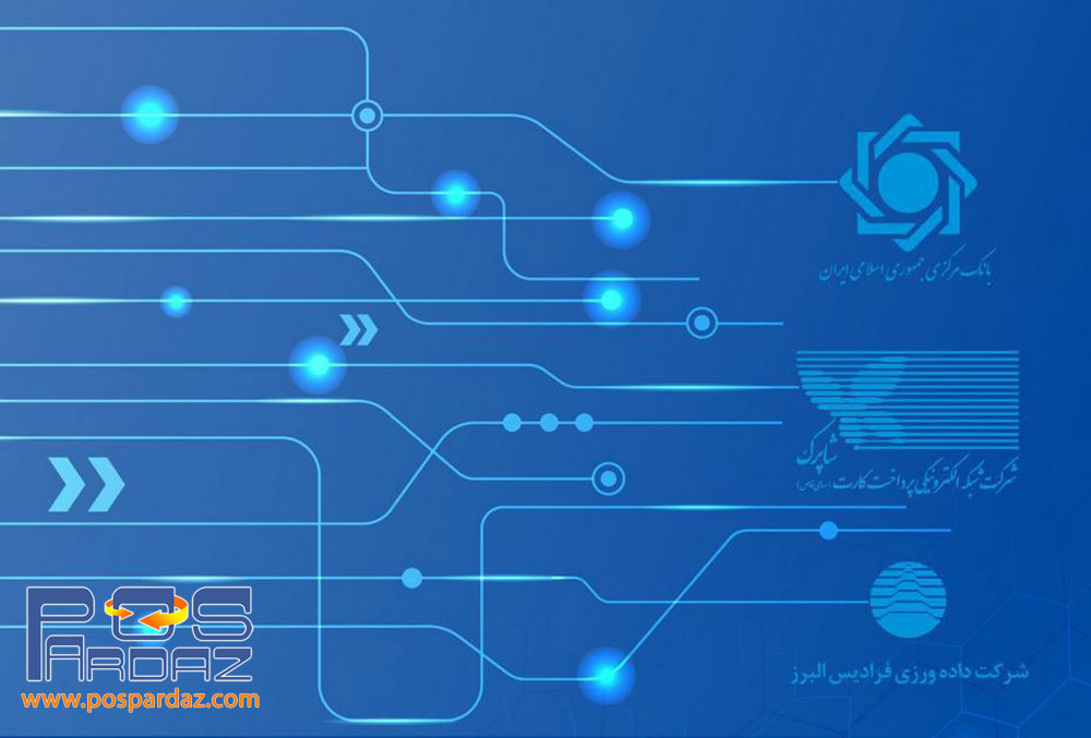 شاپرک
