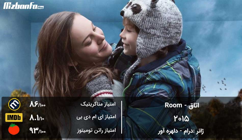 [تصویر:  Room_movie.jpg]
