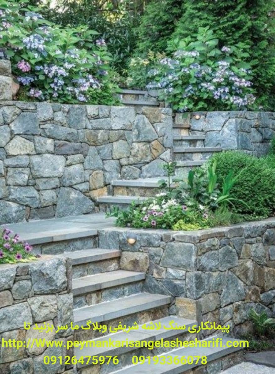 سنگ مالون بهترین گزینه برای دیوار های محوطه باغ ویلا  می باشد برای اجرای آن باید از استاد کاران ماهر و با تجربه کمک بگیرید 09126475976 