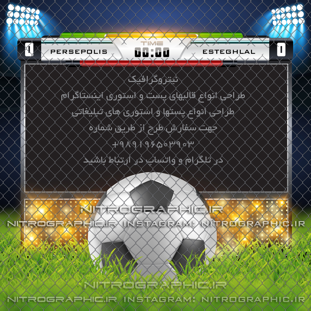 پس زمینه فوتبال پسزمینه فوتبالی عکس های بازی پرسپولیس استقلال دربی تهران عکسهای بازیکنان فوتبال کریستیانو رونالدو لیونل مسی بکگراند نیمار والپیپر مهدی طارمی بک گراند سردار آزمون