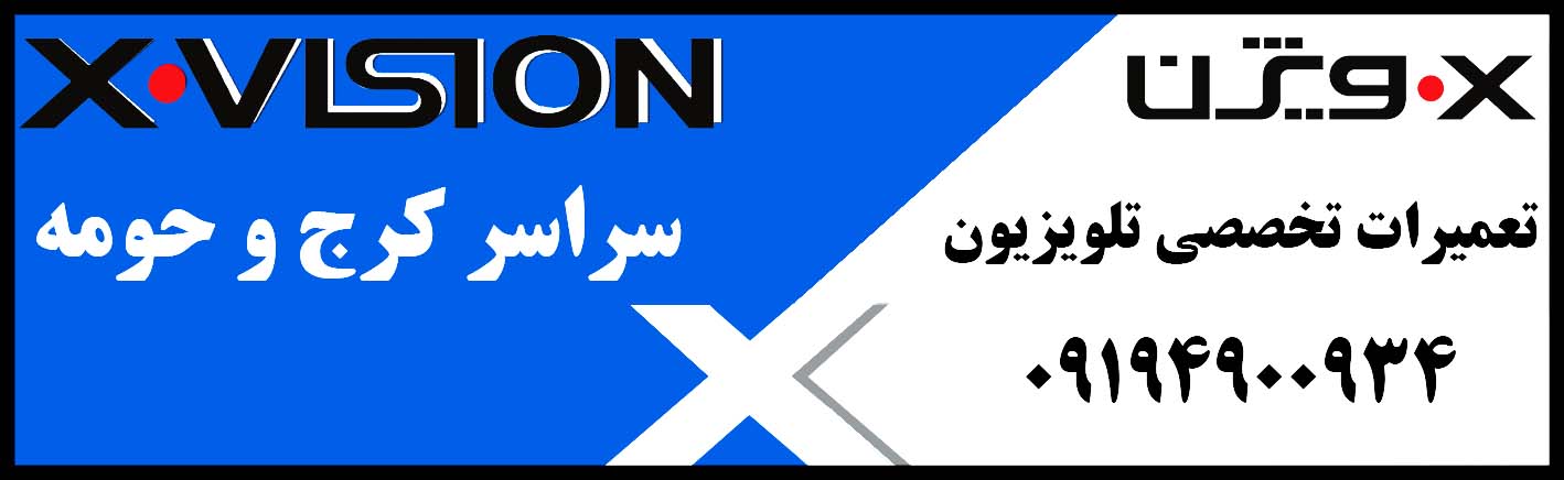 نمایندگی رسمی مادیران | ایکس ویژن | در کرج