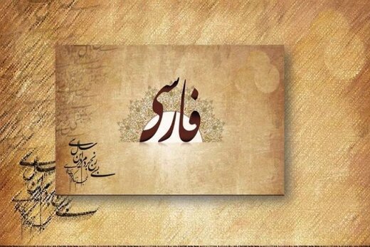 اخطار فرهنگستان برای استفاده از «رنکینگ» اخطار فرهنگستان برای استفاده از «رنکینگ»