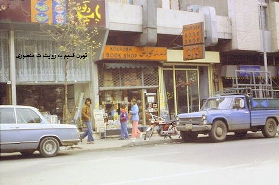 خیابان پاسداران