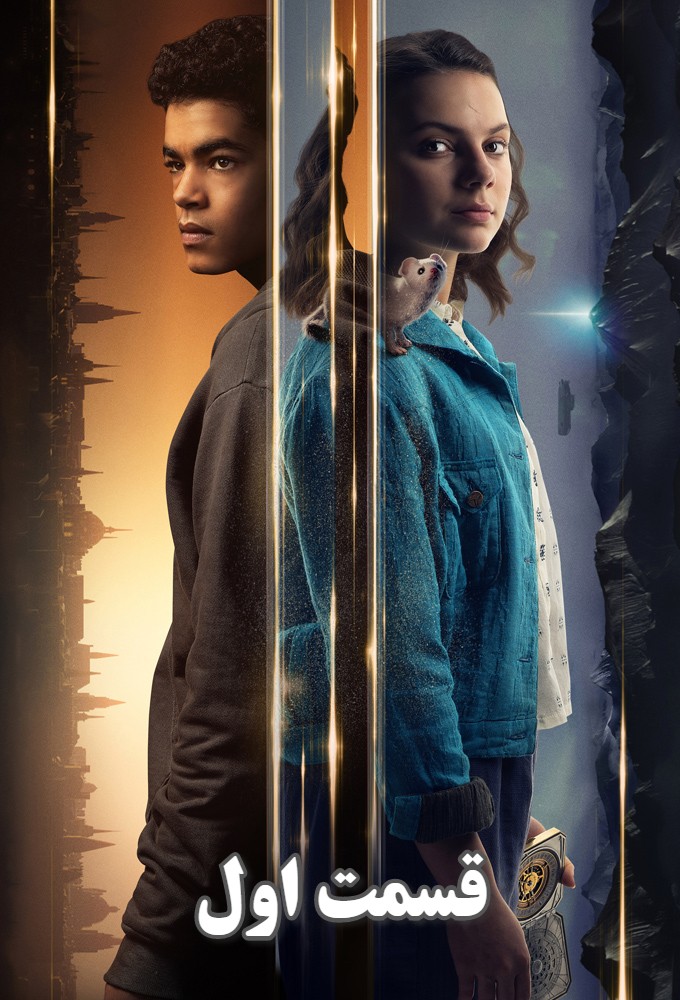 دانلود سریال His Dark Materials