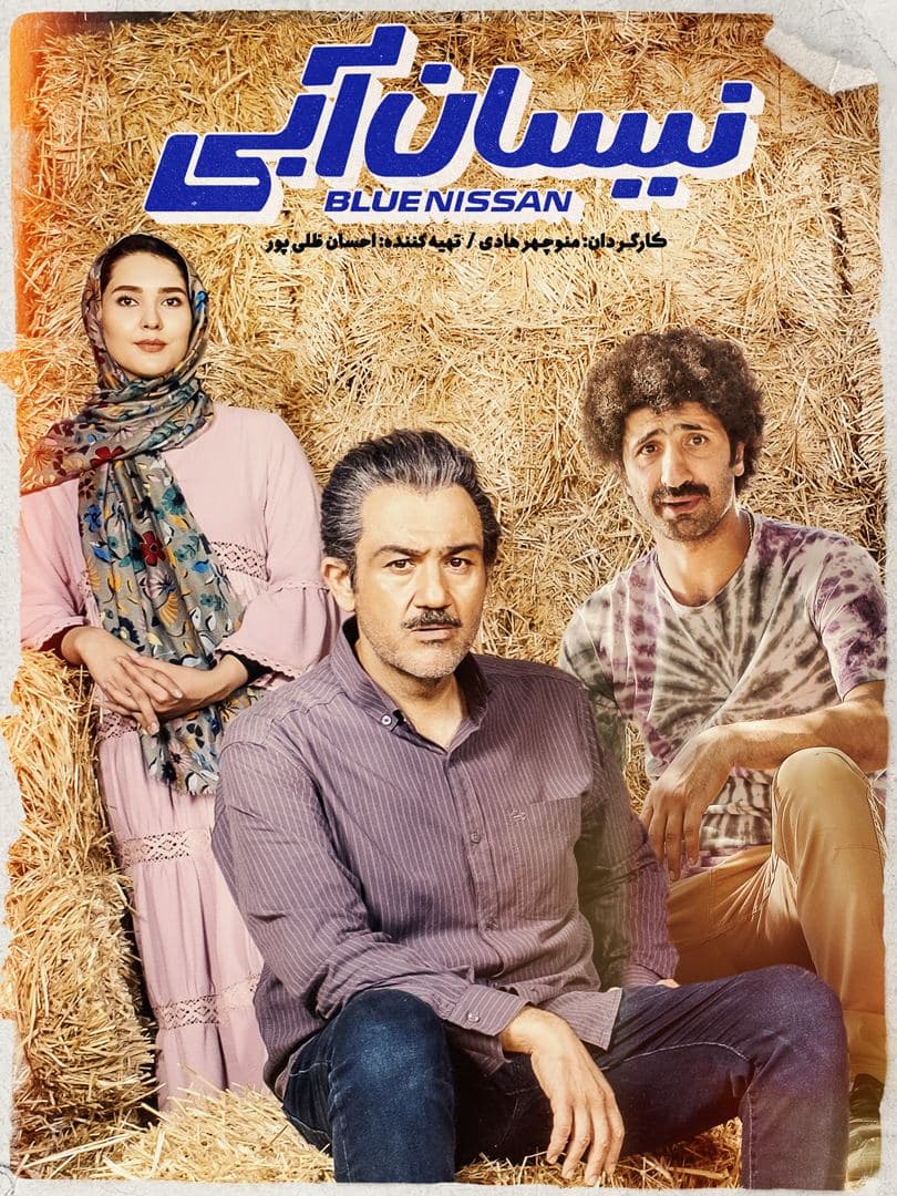 سریال نیسان آبی قسمت ششم