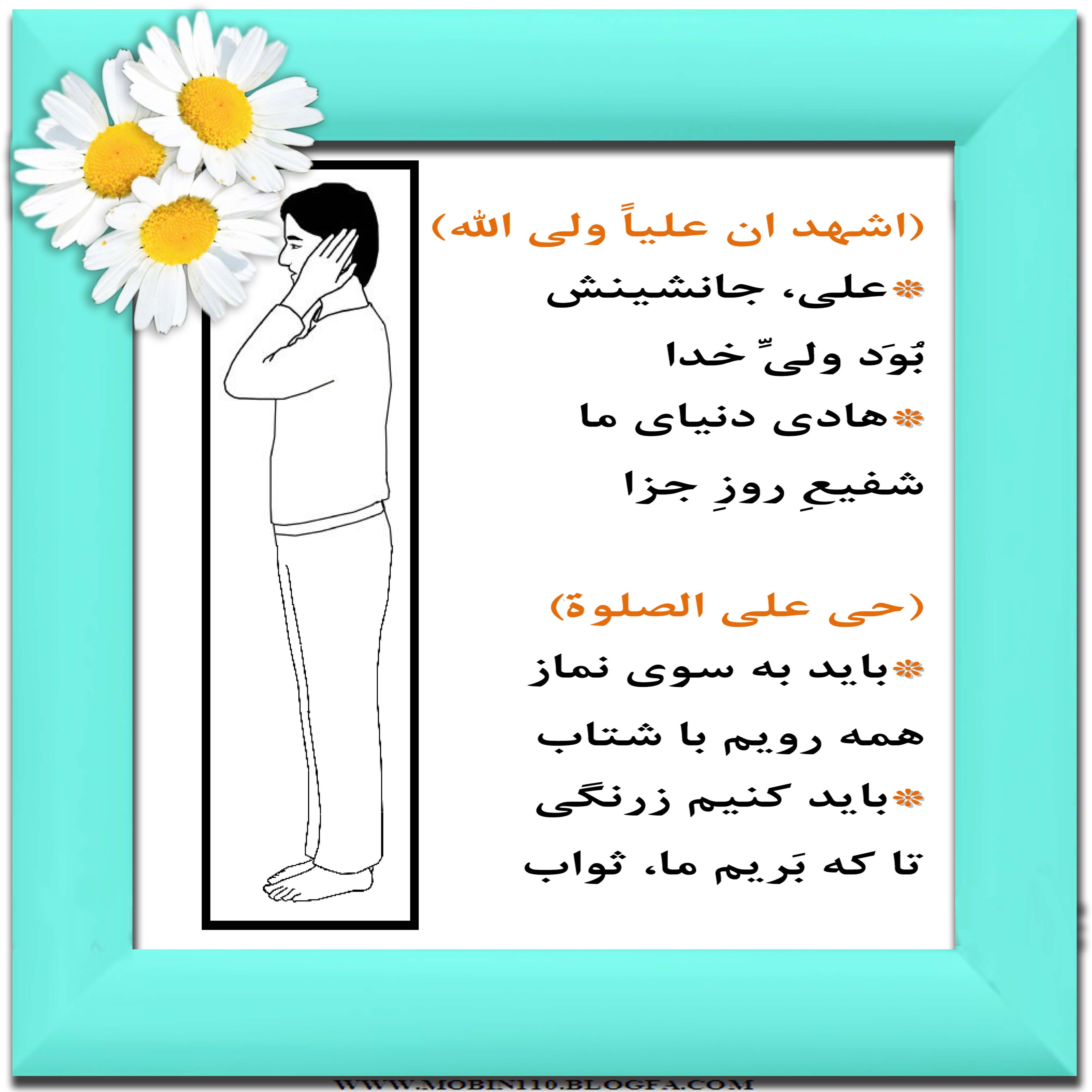 نقاشی نماز،نقاشی کتاب کودک، سرود و شعر نماز