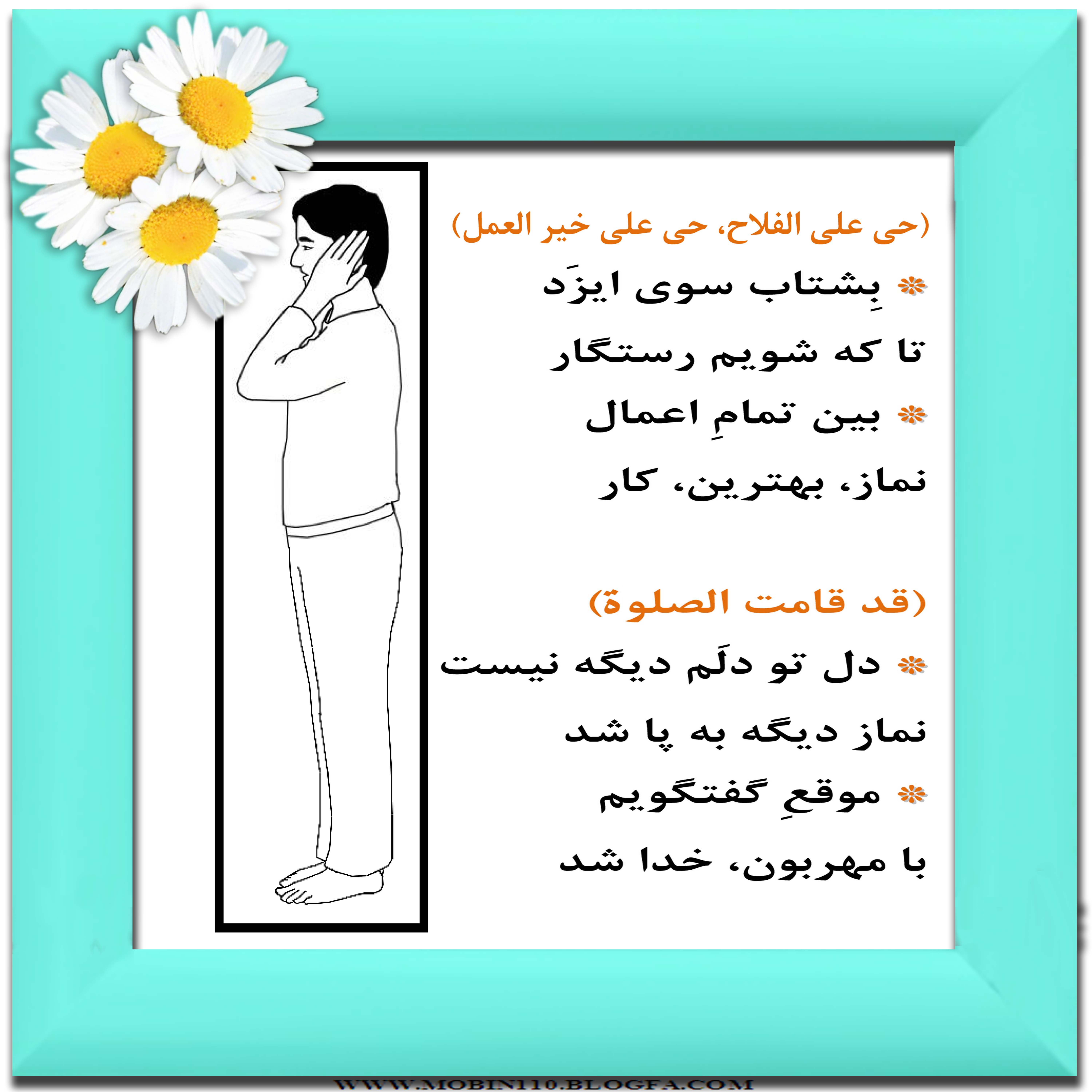 نقاشی نماز،نقاشی کتاب کودک، سرود و شعر نماز