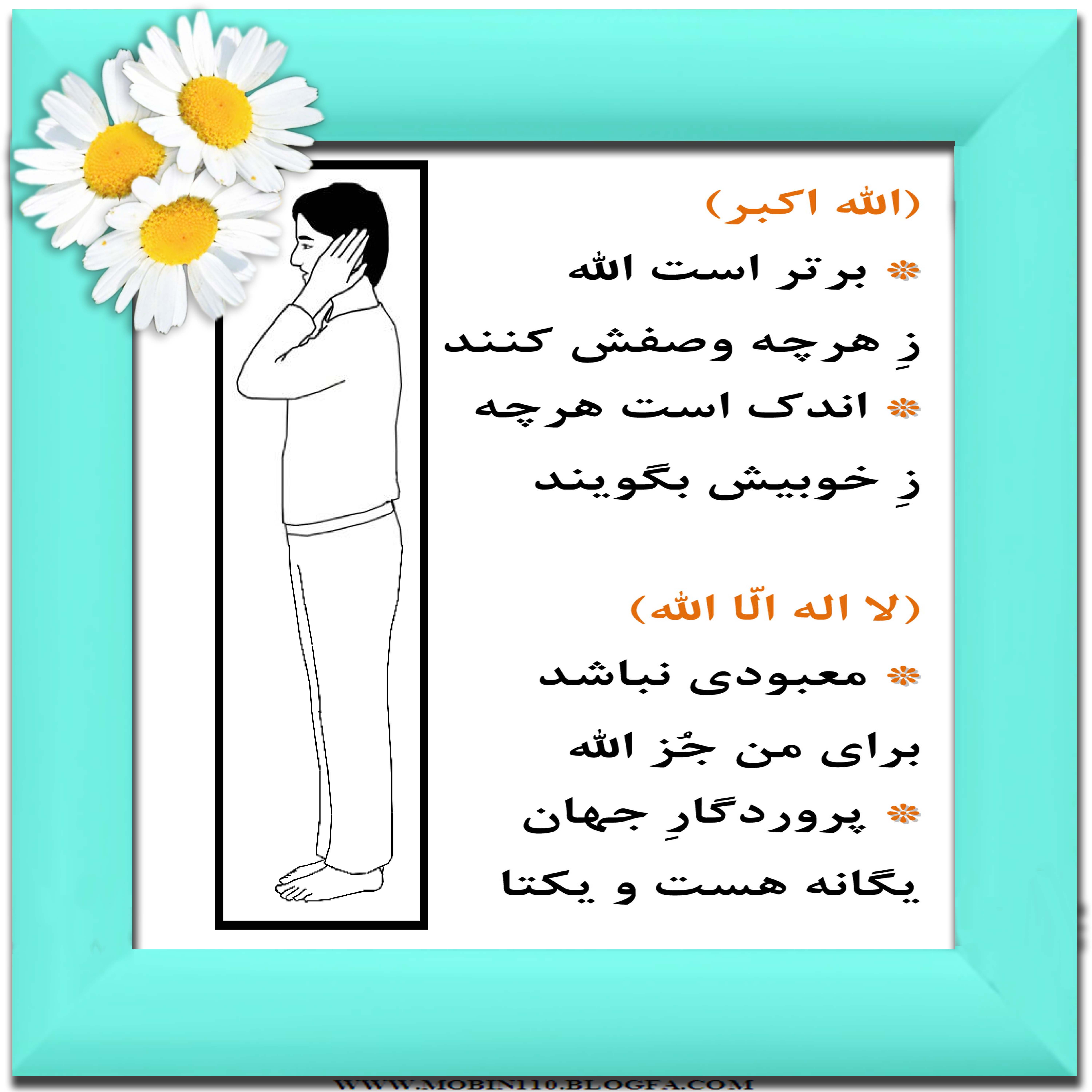 نقاشی نماز،نقاشی کتاب کودک، سرود و شعر نماز