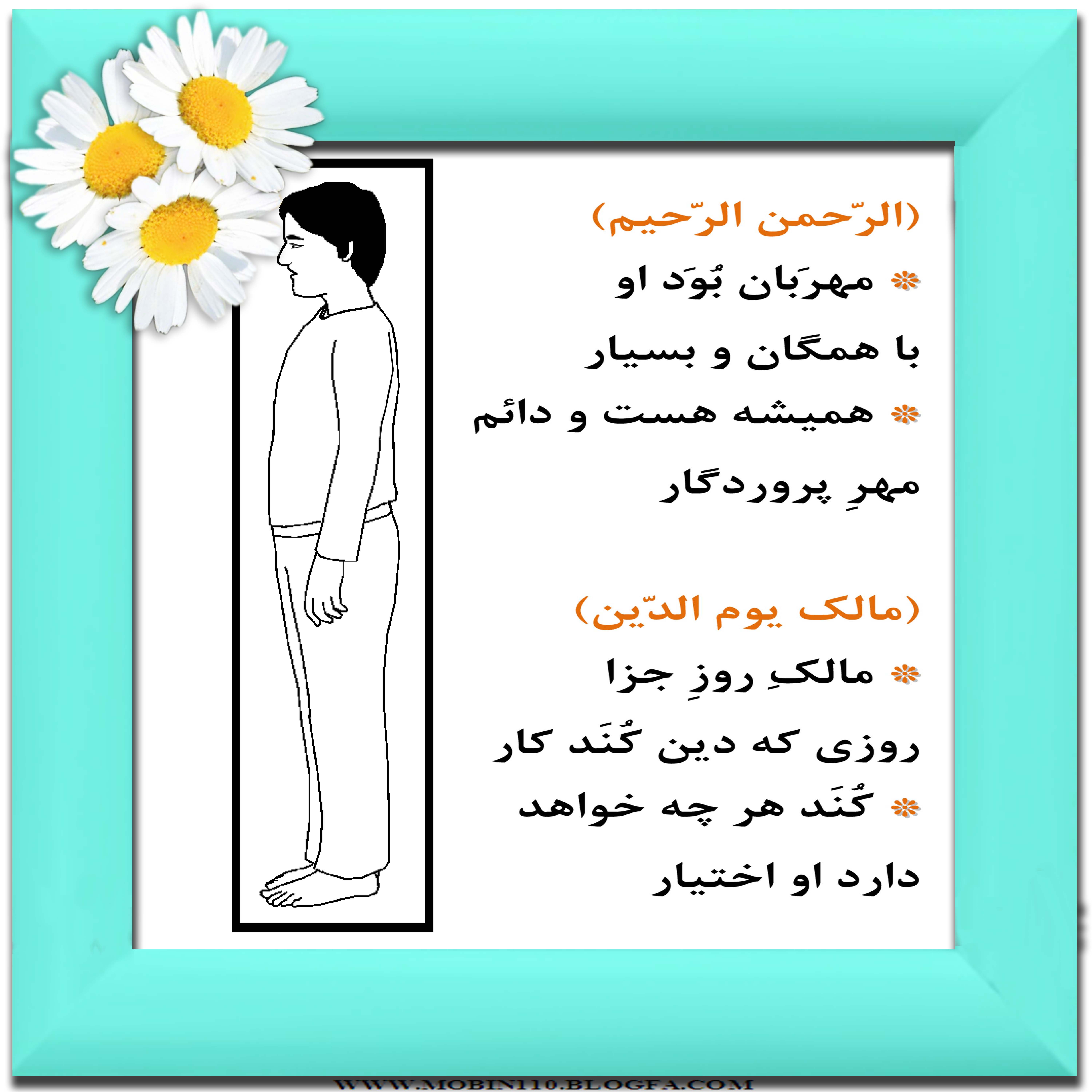نقاشی نماز،نقاشی کتاب کودک، سرود و شعر نماز