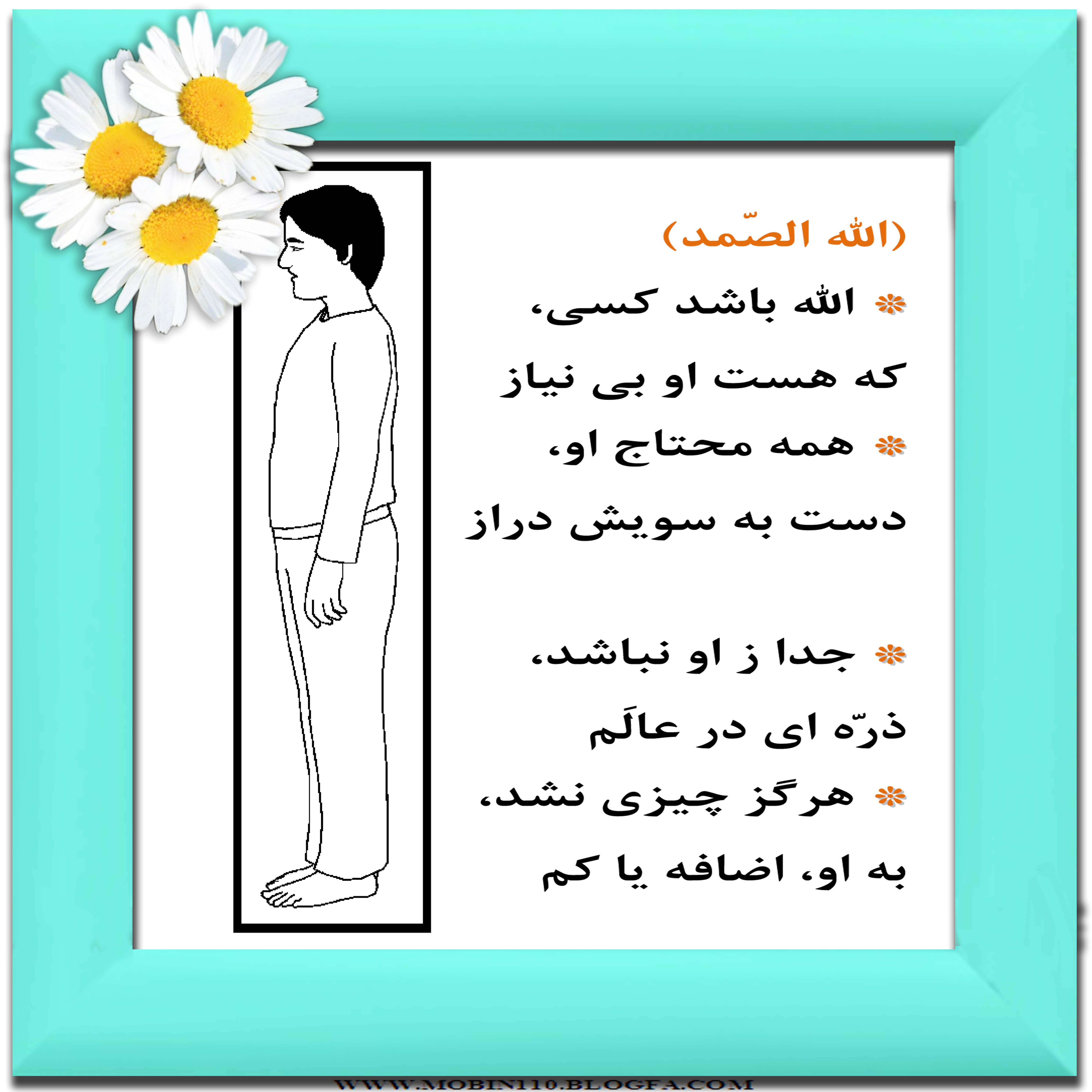 نقاشی نماز،نقاشی کتاب کودک، سرود و شعر نماز