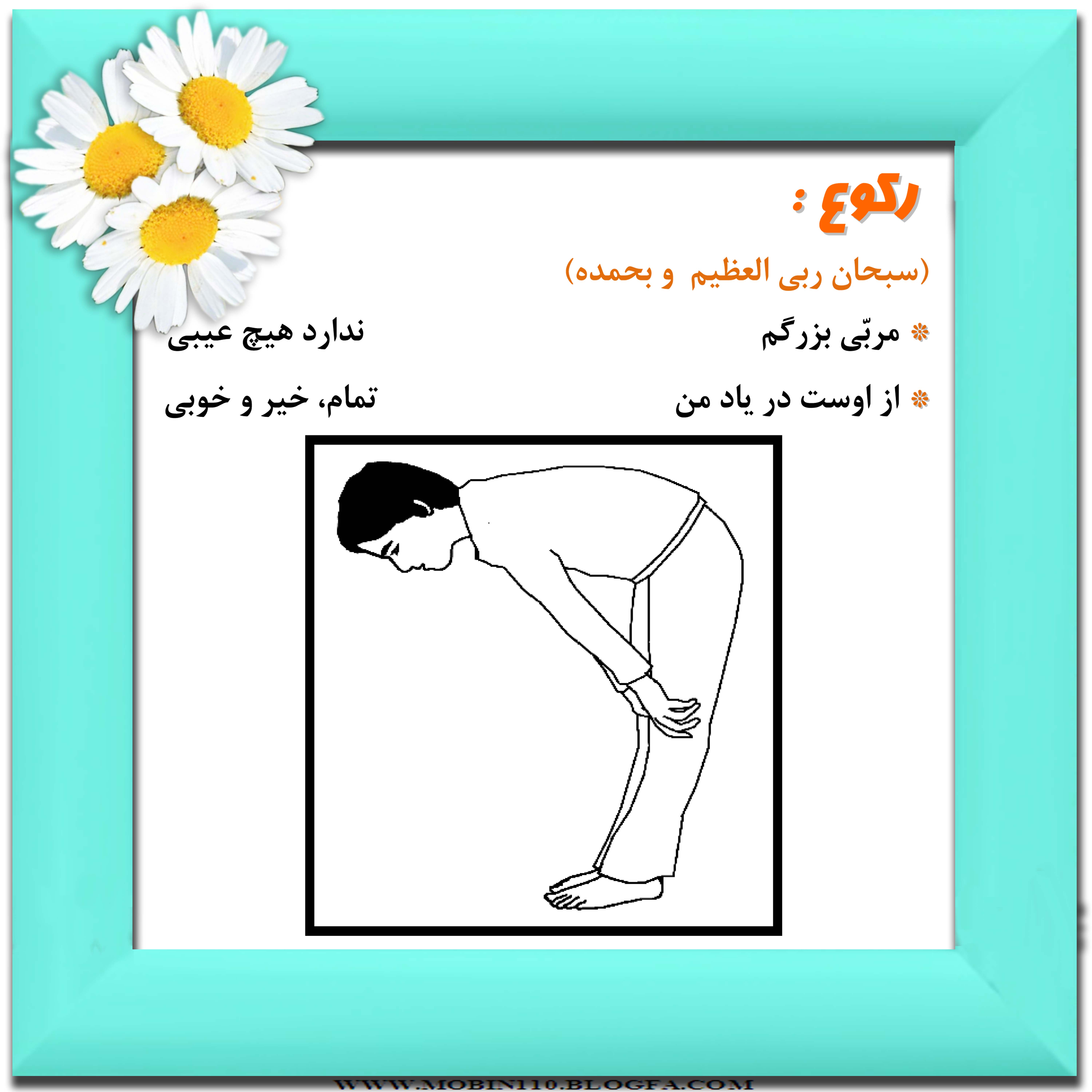 نقاشی نماز،نقاشی کتاب کودک، سرود و شعر نماز
