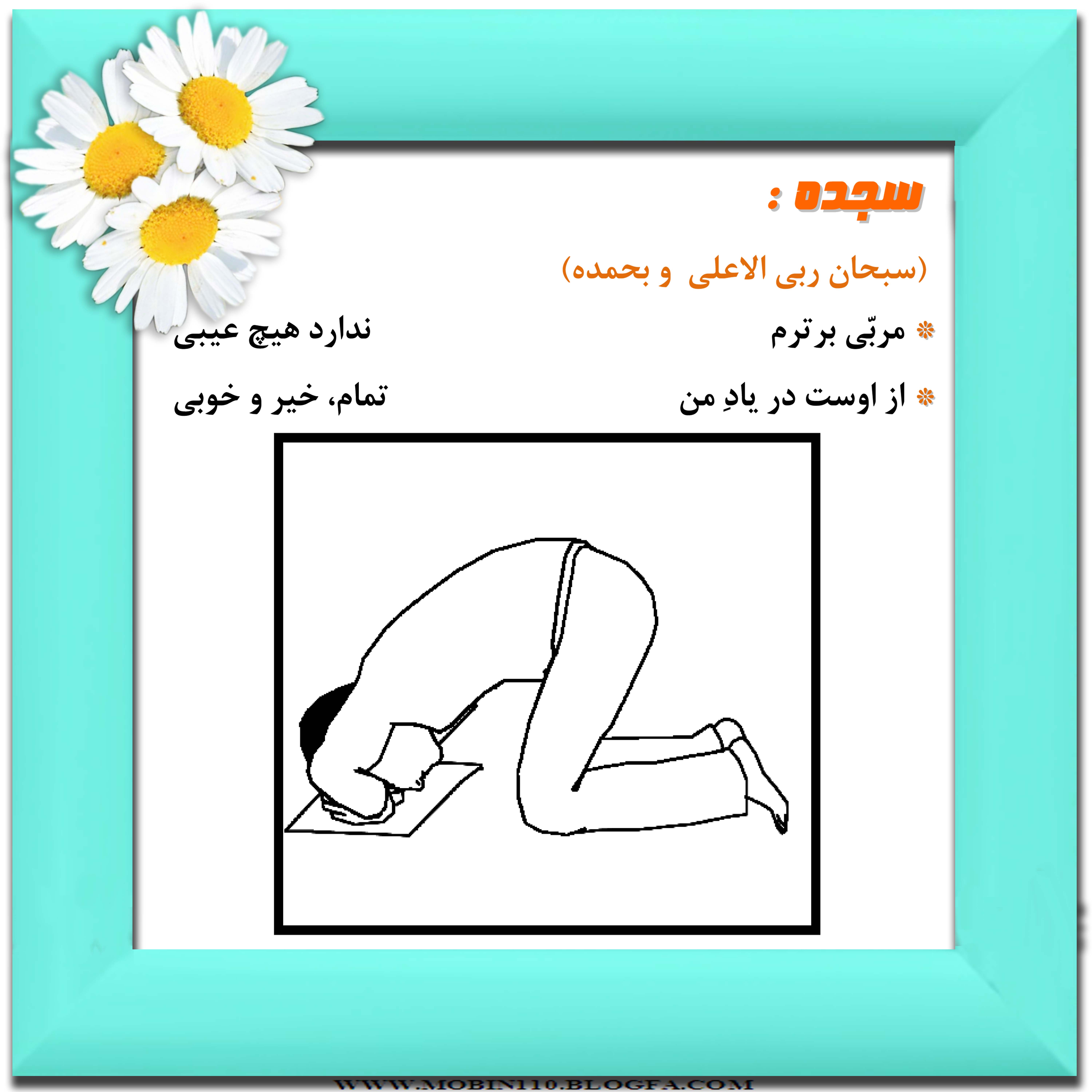 نقاشی نماز،نقاشی کتاب کودک، سرود و شعر نماز