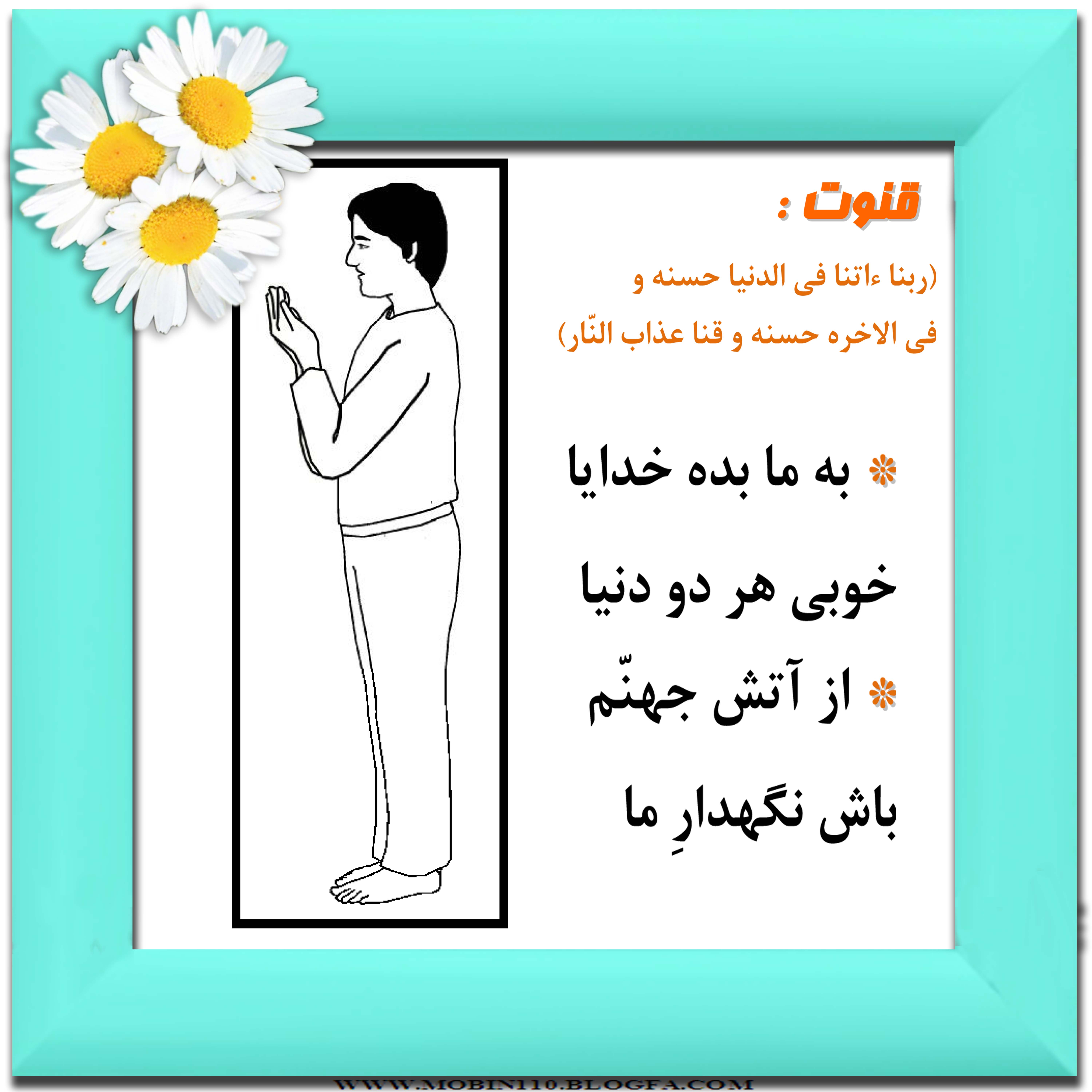 نقاشی نماز،نقاشی کتاب کودک، سرود و شعر نماز