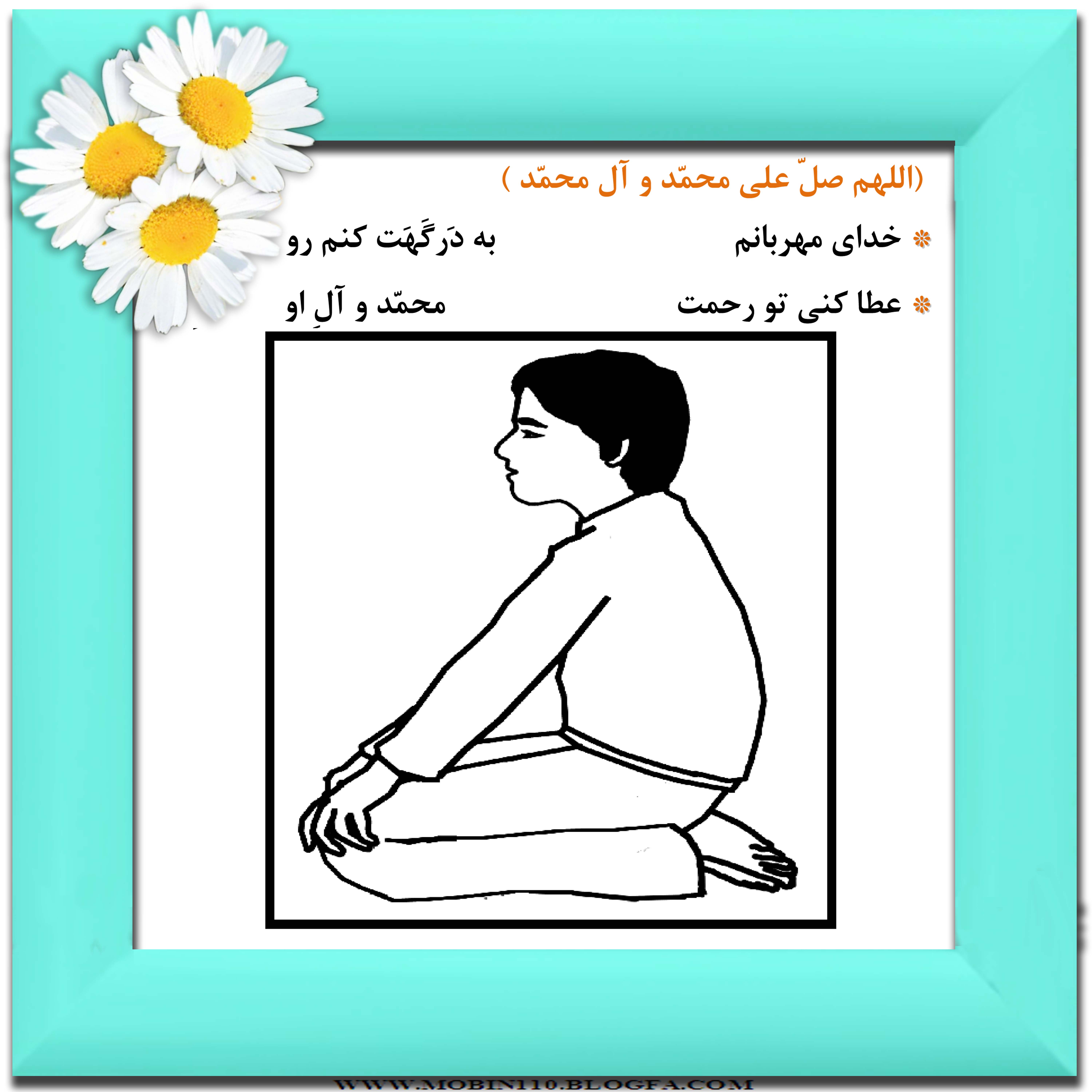 نقاشی نماز،نقاشی کتاب کودک، سرود و شعر نماز