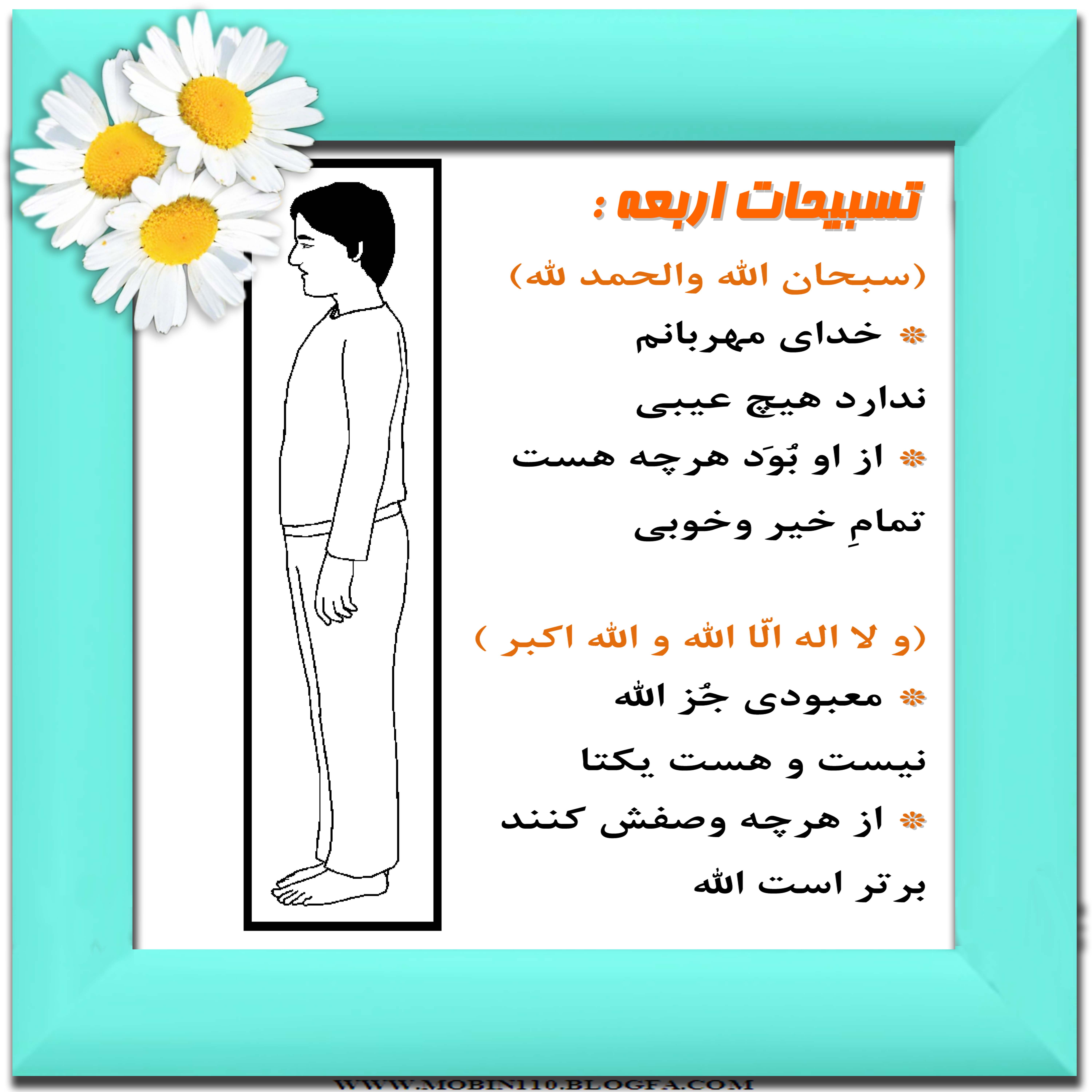 نقاشی نماز،نقاشی کتاب کودک، سرود و شعر نماز