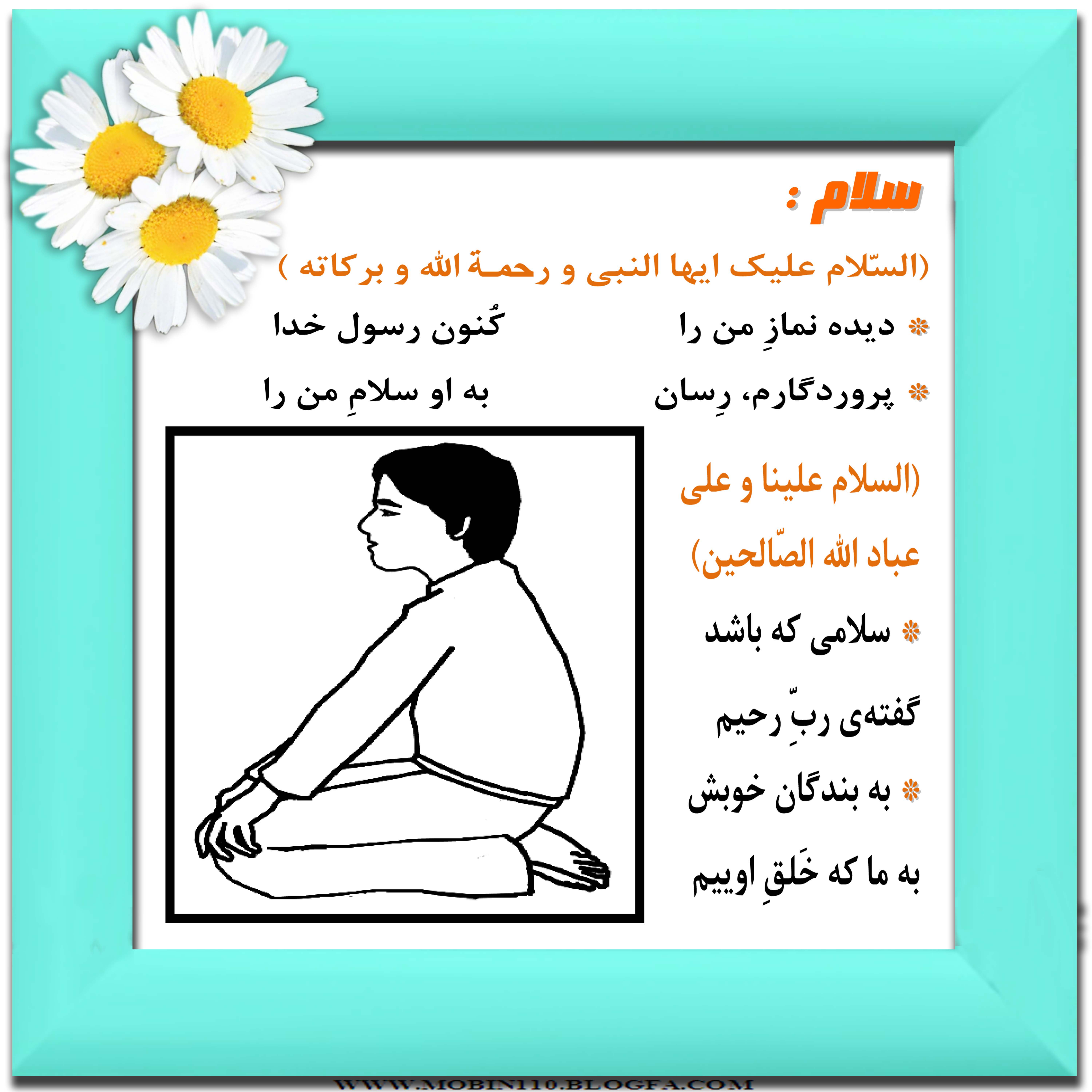 نقاشی نماز،نقاشی کتاب کودک، سرود و شعر نماز