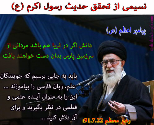 علم در ثریا