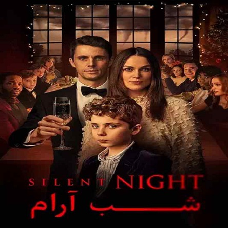 فیلم شب خاموش - Silent Night 2021