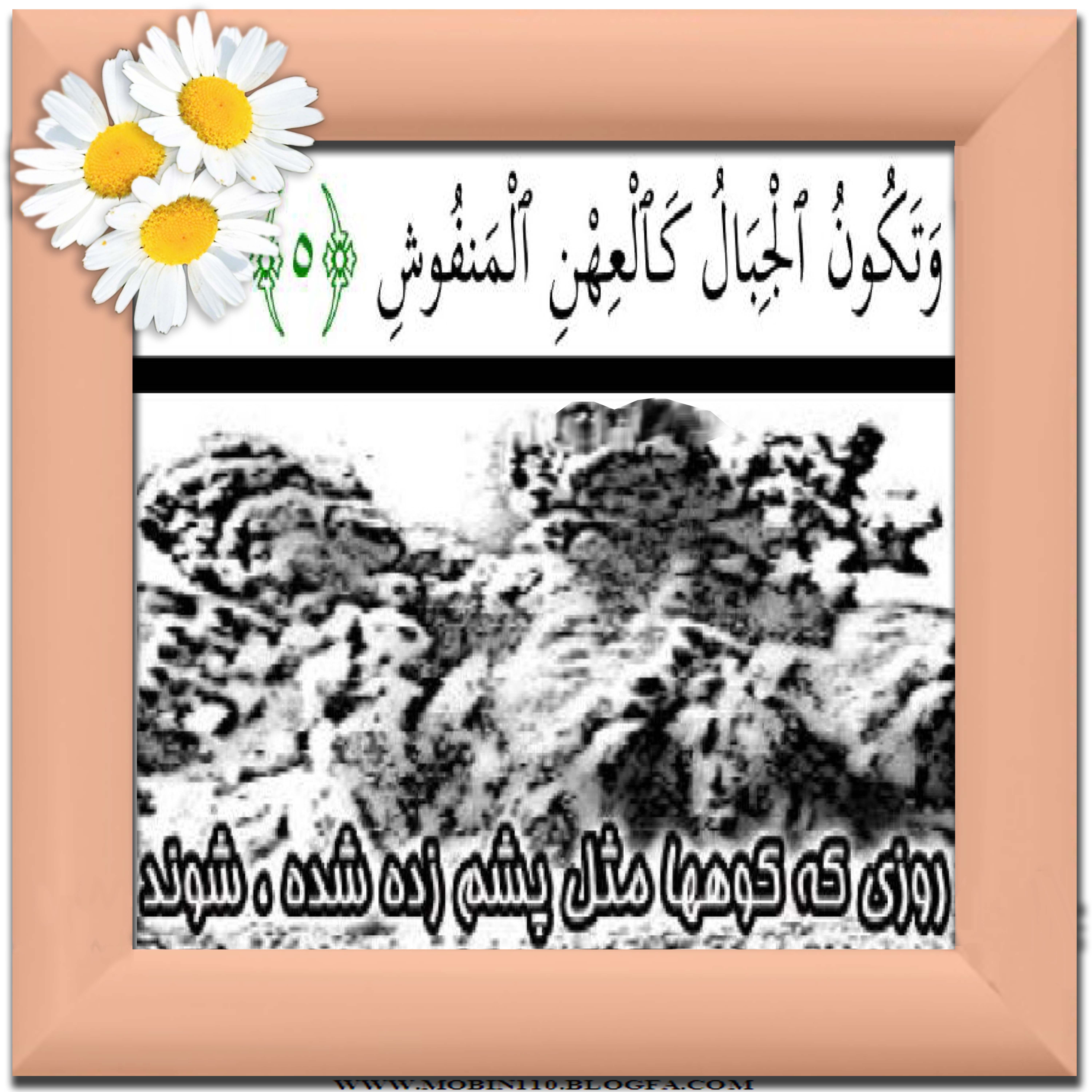 نقاشی سوره مبارکه قارعه،نقاشی کتاب کودک، کارتهای سوره مبارکه قارعه