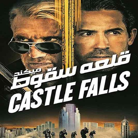 فیلم قلعه سقوط می‌کند - Castle Falls 2021