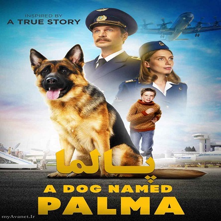 فیلم سگی به نام پالما - A Dog Named Palma 2021