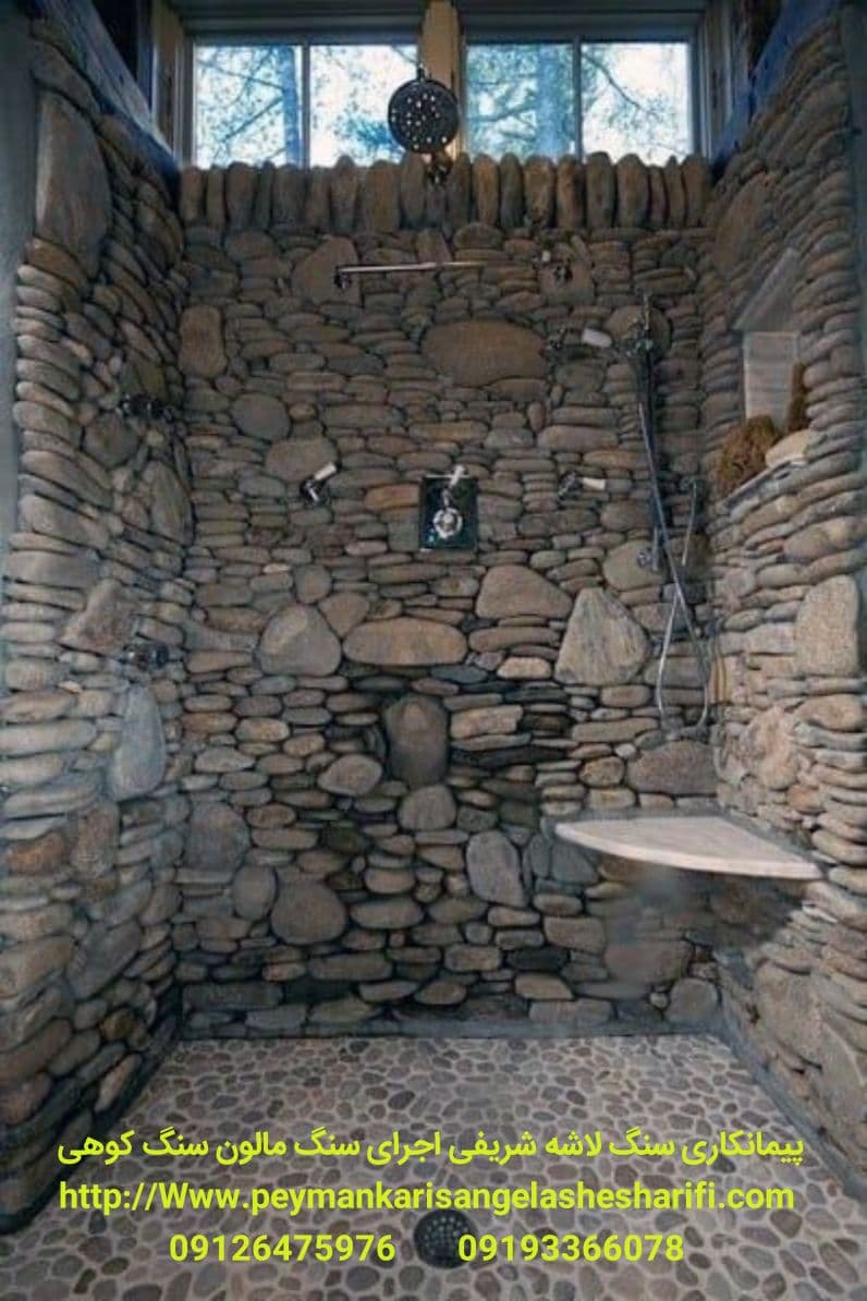 اجرای سنگ قلوه ای به دیوار خونه یا بگید اوتاق آشبز خونه بصورت نامنطم توسط پیمانکاری شریفی حتما وارید سایت ما شوید تا درباره کار های ما انجام دادیم را ببینید و آگاه باشید09193366078 شریفی